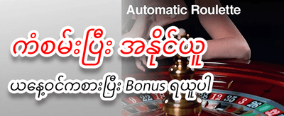ယနေ့အတွက် အထူးပရိုမိုးရှင်း