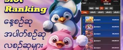 စလော့ဂိမ်းများအတွက် အခမဲ့လည်ပတ်မှု promotion
