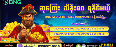အကြီးမားဆုံး အနိုင်ရရှိမှုများ
